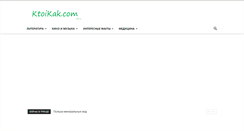 Desktop Screenshot of ktoikak.com