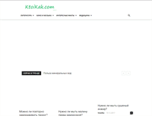 Tablet Screenshot of ktoikak.com